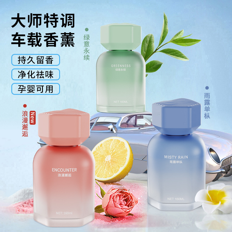 桂花车载香水汽车香薰车用香氛车内除异味持久淡香高级感孕婴可用|undefined