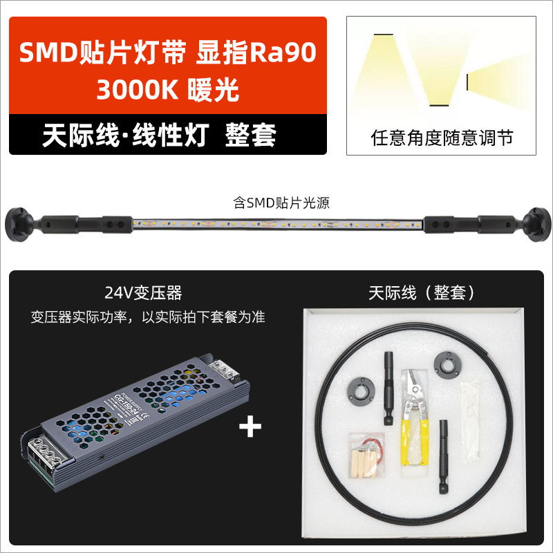 天际线钢带灯可弯曲线条灯柔性线性灯设计师款别墅走廊COB灯带|undefined