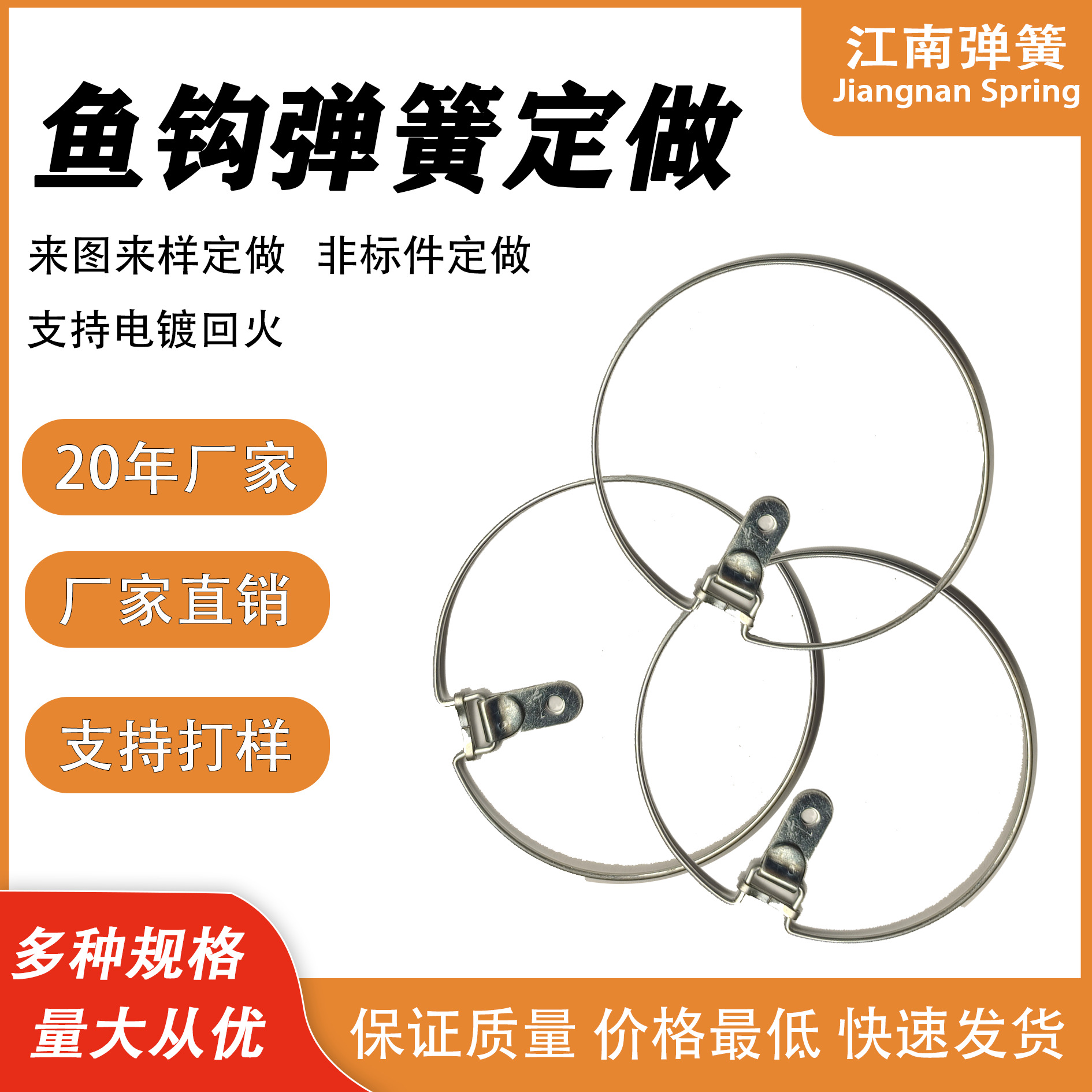 耳罩圈弹簧异形弹簧人工加工电镀多种规格长寿命源头厂家自销弹簧