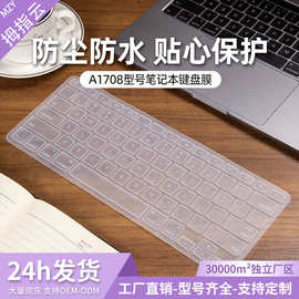 适用苹果键盘膜MacBookPro13 寸透明 TPU 超薄防水防尘按键保护膜