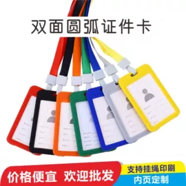 证件卡、挂绳;卡包卡套;塑料塑胶标签