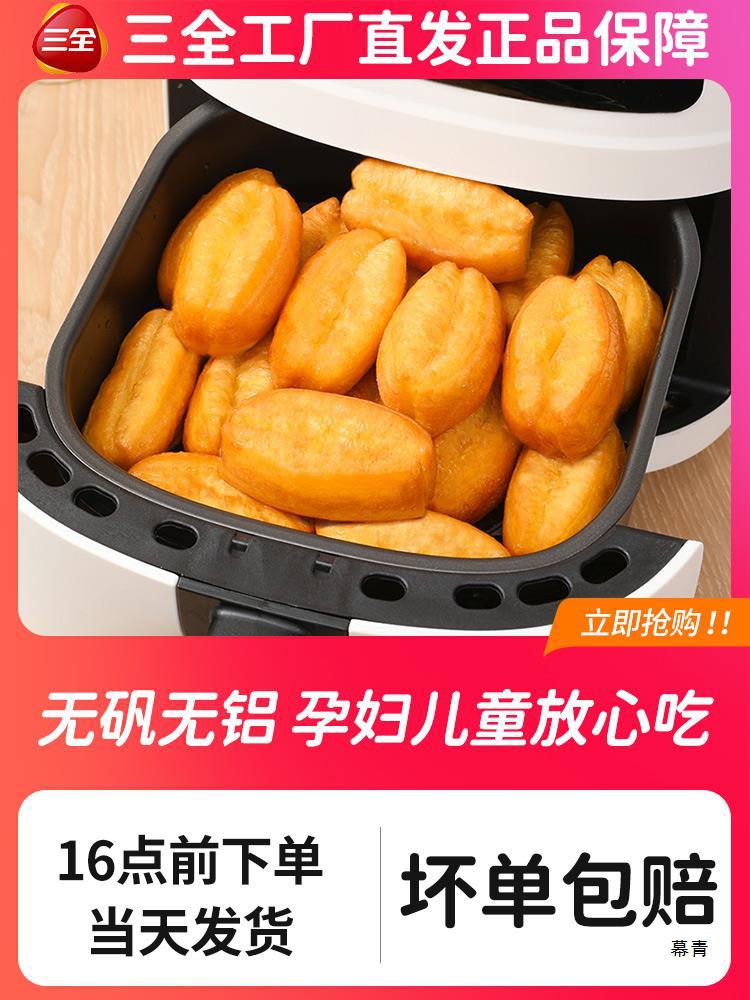 小胖子油条空气炸锅油条早餐速冻半成品主食粥店懒人食材家用