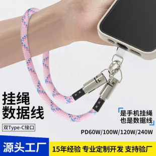 Lanyard Data Cable Colorful Braided Wristband Data Cable Dual TYPE-C Interface PD100 to PD240W Charging Cable