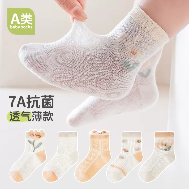 儿童袜子夏薄款网眼透气儿童中筒袜 无骨抗菌卡通女童男童袜子