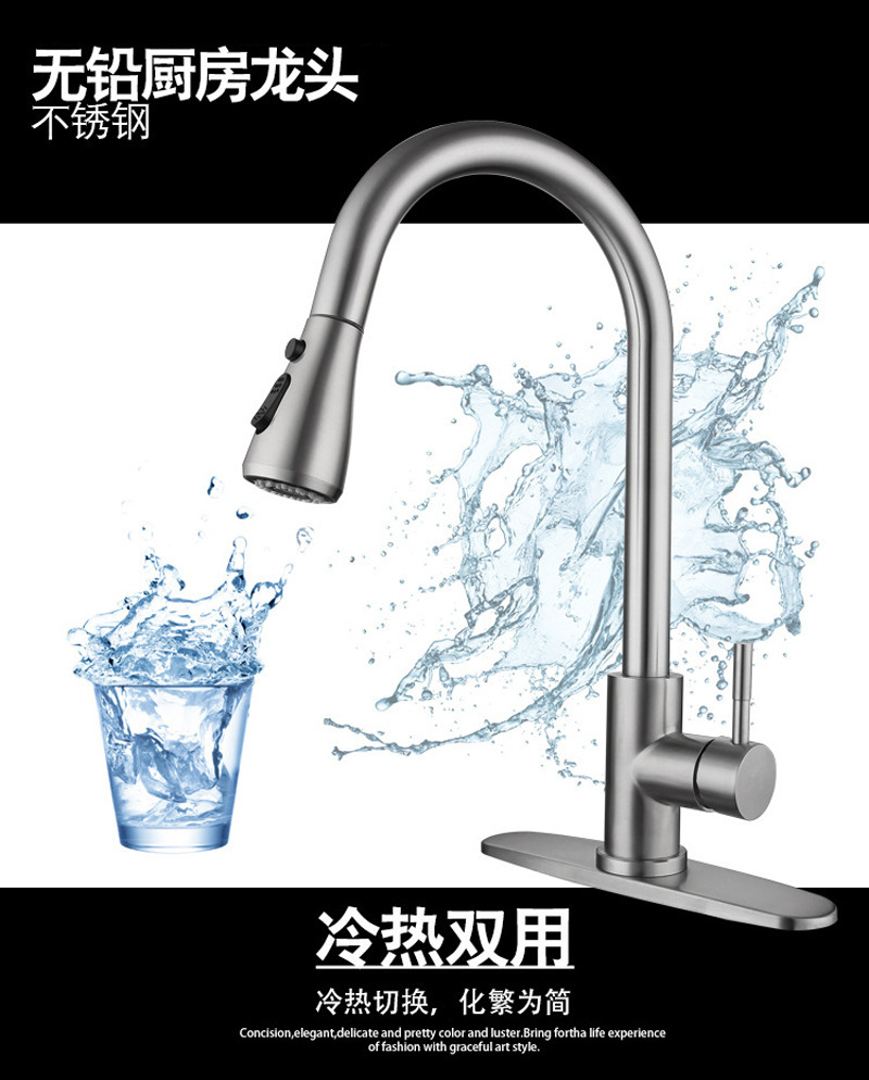 Cross-border 304 stainless steel pull-out faucet, kitchen hot and cold universal rotating telescopic sink, kitchen sink faucet undefined