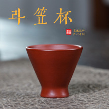 壶芝宴宜兴紫砂杯功夫茶杯宜兴手工原矿大红袍个人斗笠杯子