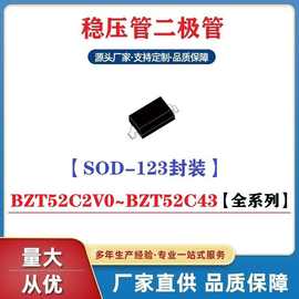 BZT52C13稳压二极管 贴片SOD-123封装丝印WI深圳浩畅工厂直营