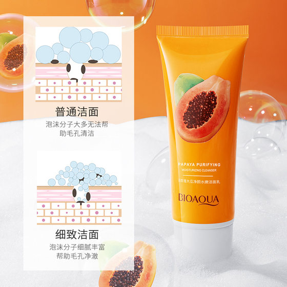 Boquanya papaya cleansing facial cleanser foam dense cleansing soft refreshing moisturizing facial cleanser