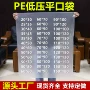 低压加厚大号防潮薄膜袋