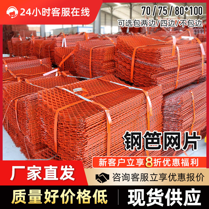 建筑工地脚手架脚踏网钢筋网格架喷漆网片外架走道菱形包边钢笆网