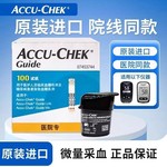 德国罗氏智航血糖试纸100片原装进口家用血糖仪智航型智航觅通用
