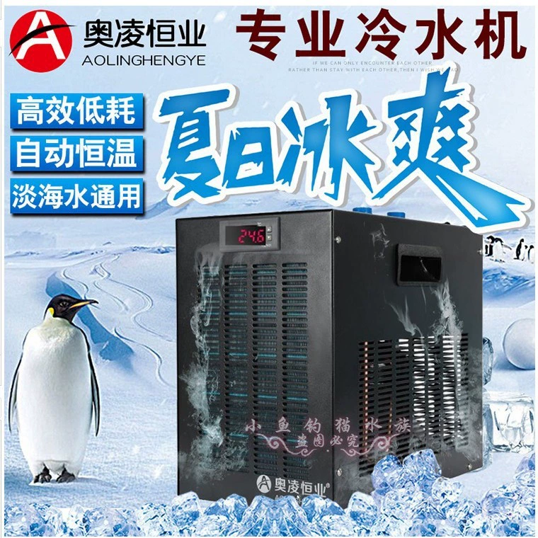Aoling холодильник чиллер аквариум охлаждающее оборудование для аквариумов бытовой Мини автоматический контроль температуры Компрессор Охладитель Воды