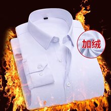 冬季保暖衬衫男士商务休闲职业装加绒加厚修身无弹免烫白衬衫轻奢