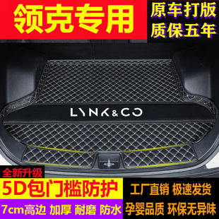 Suitable for Lynk & Co 03/02/01 Lynk & Co 05/06 Car Trunk Mat Anti-Scratch Wear-Resistant Environmentally Friendly Trunk Mat Wholesale