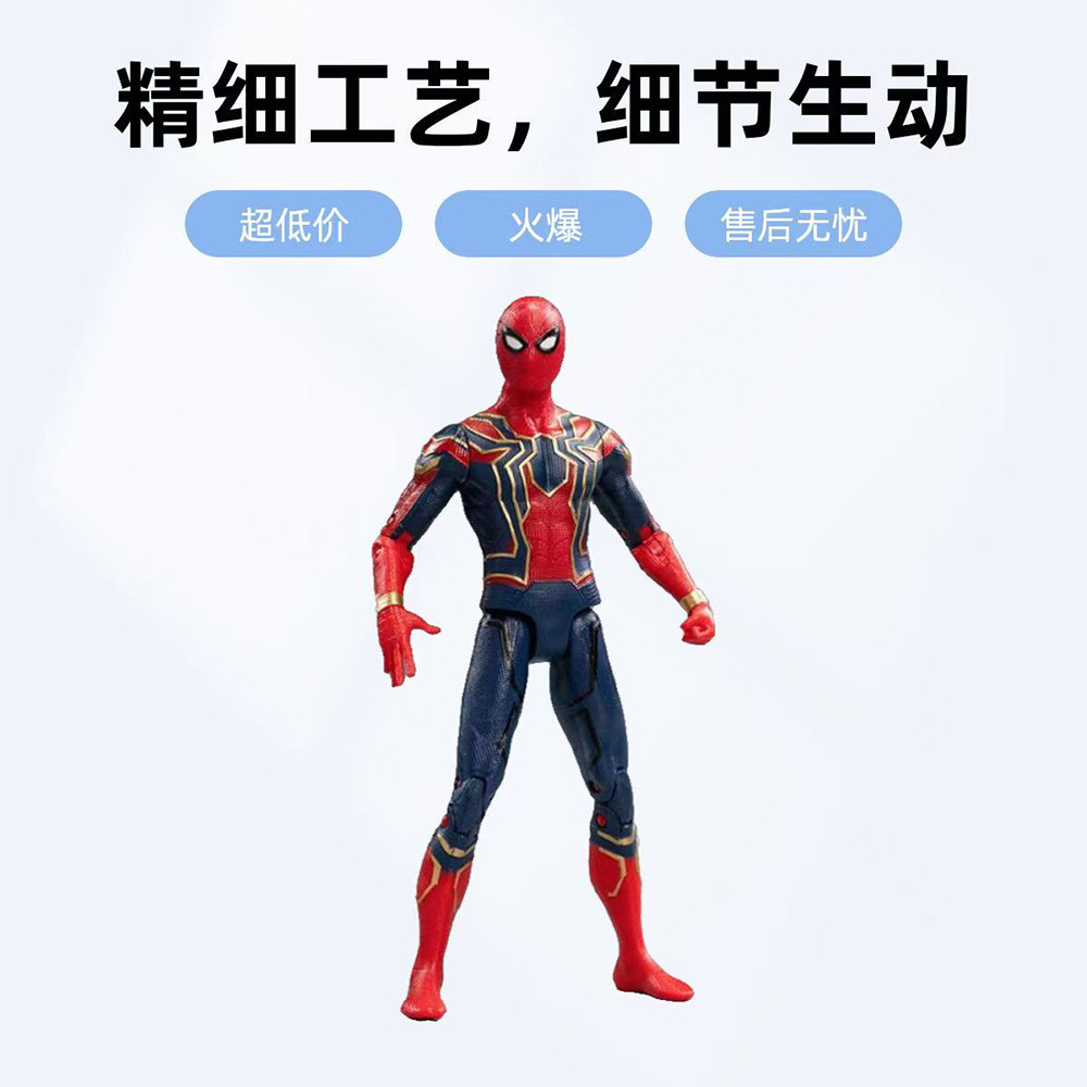 复仇者联盟7寸MK85钢铁蜘蛛侠美国队长公仔手办模型摆件玩具批发