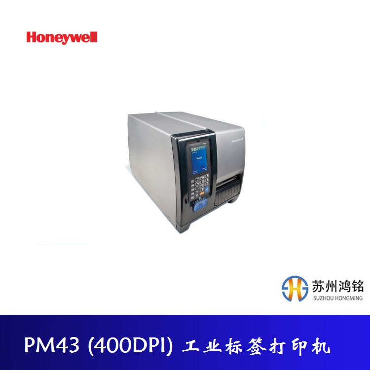 易迈腾Intermec霍尼韦尔PM43 203/300DPI中端工业条码标签打印机