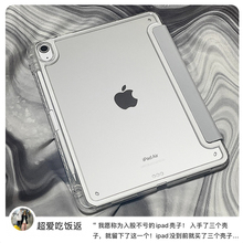 适用2024新款ipadair5保护壳透明ipadPro11带笔槽air4套苹果mini6