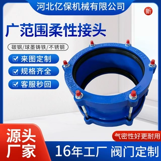 广范围柔性接头管道快速连接器柔性补偿伸缩接头联轴器管箍定制