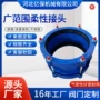 快速伸缩补偿柔性管箍