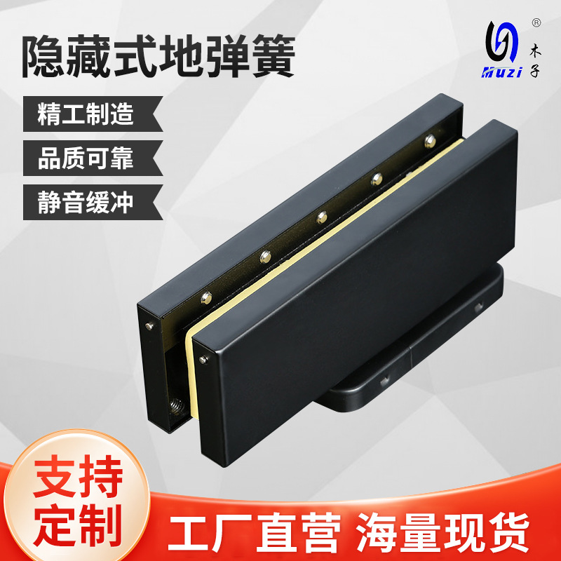 液压门夹隐藏式自动地弹簧 隐形闭门器地轴 L11免开槽地弹簧80kg