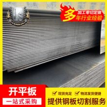 钢卷中厚平板普板Q235、A36、Q355多种钢制厚度加工花纹钢镀锌板