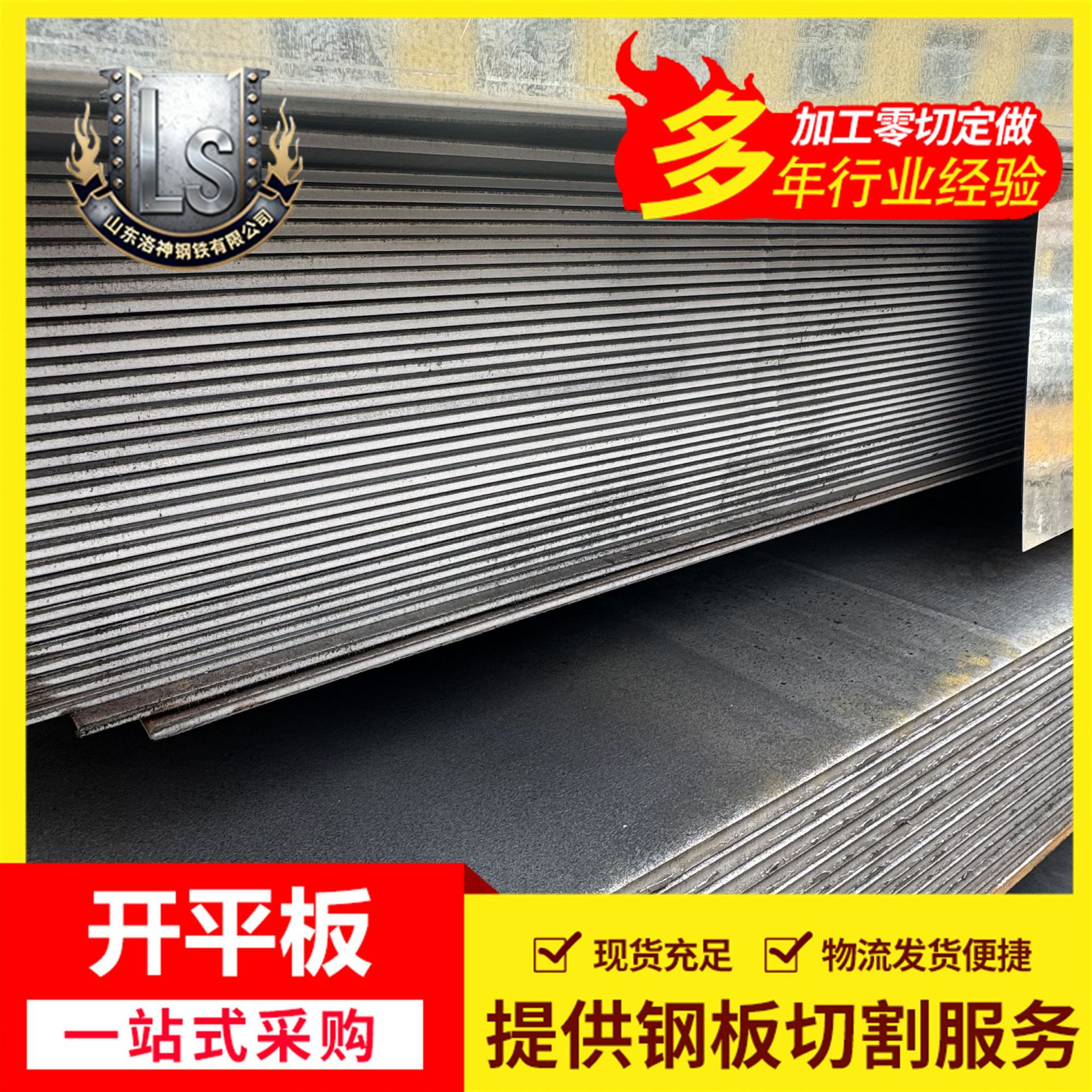 钢卷中厚平板普板Q235、A36、Q355多种钢制厚度加工花纹钢镀锌板