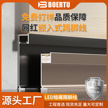暗装下发光踢脚线可切角led地脚线带灯槽踢脚板发光地脚线