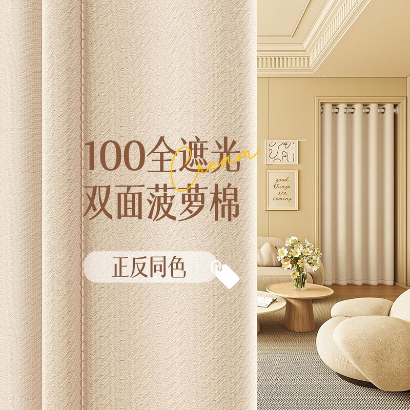 2026 New High-End Blackout Curtains, No-Drill Door Curtains for Living Room and Bedroom, Air Conditioning Cold Air Barrier Partition Curtains for Fitting Rooms