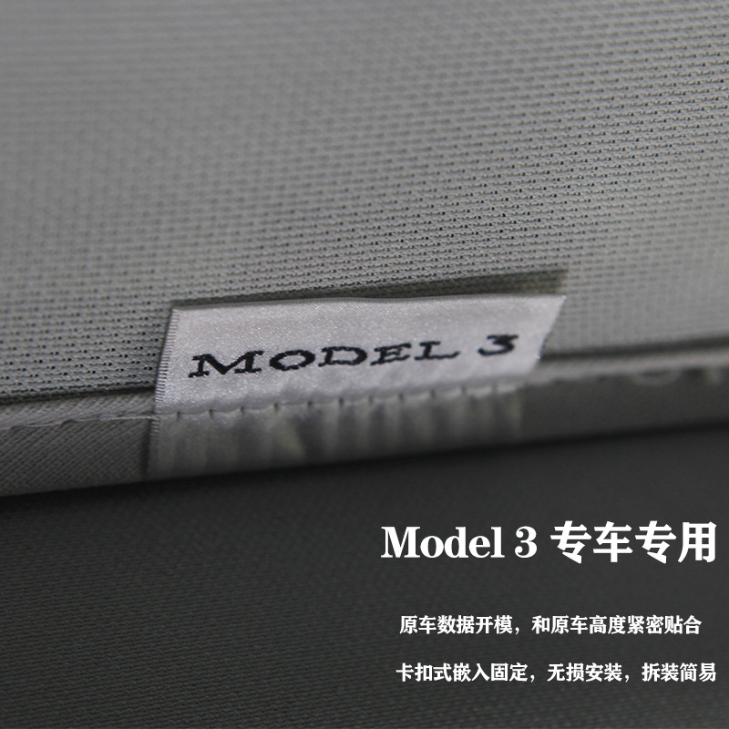 適用於特斯拉model y天窗遮陽簾model3遮光板防曬隔熱冰晶遮陽網