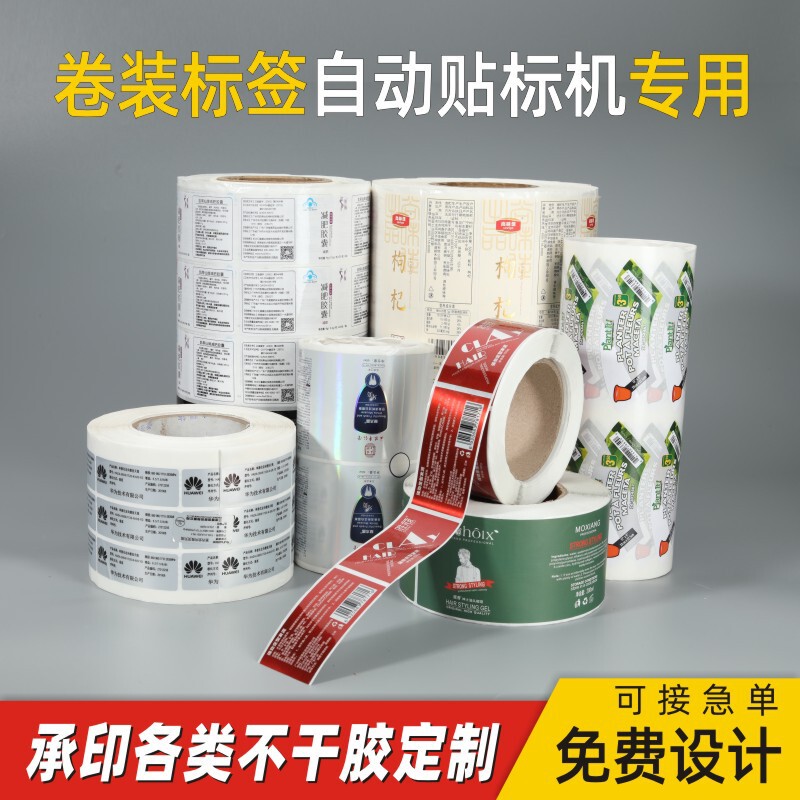 Gilding bottle sticker transparent PVC self-adhesive label LOGO sticker frosted matte silver laser roll advertising label Gilding bottle sticker transparent PVC self-adhesive label LOGO sticker frosted matte silver laser roll advertising label