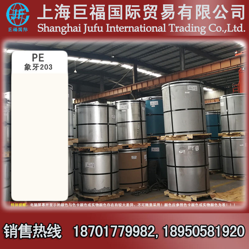 上海宝钢/黄石宝钢 镀铝锌镁彩涂卷 象牙(白)色 0.45*1000*C