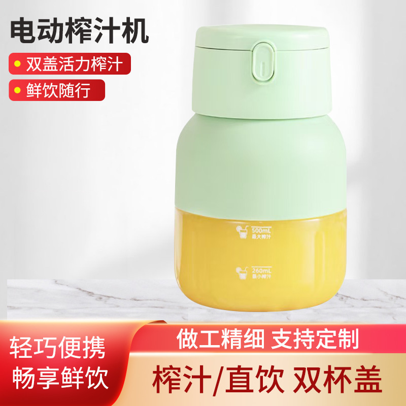 2025榨汁机快家用破冰榨汁厨房摇汁杯便携摆摊/厂家批发充电现榨|undefined