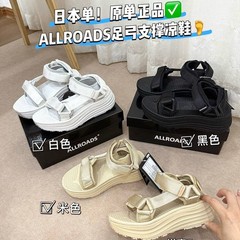ALLROADS 日本製アーチサポートサンダル