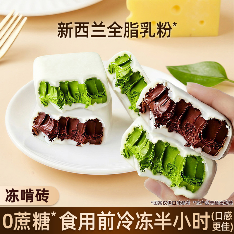 0 Sugar Mct Mochi Lava Chocolate Brick Chocolate Candy Bar Cocoa Butter Chocolate Matcha-Filled Dessert Hot Seller