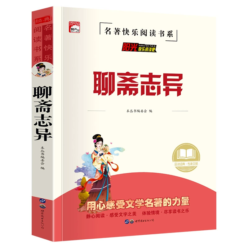 Классические литературные жемчужины, учебник за пределами школы, Happy Book, 3456, рекомендуемые книги, презентации книг