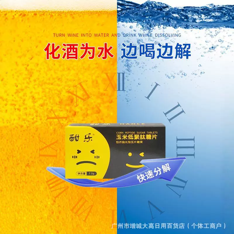 Кукурузные олигопептиды часто доступны для развлечения