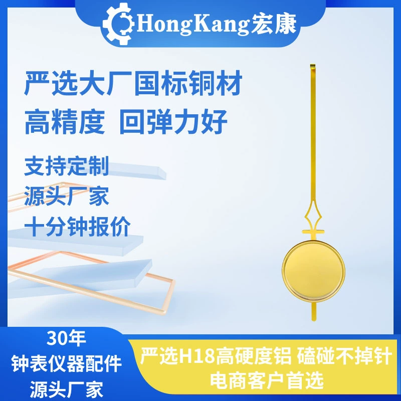 Аксессуары для настенных часов Hongkang кварцевые часы свинг-механизм диаметром 24 см металлический маятник маятник