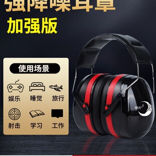 Soundproof Earmuffs for Sleep, Professional Anti-Noise Learning and Sleeping, Industrial Grade Noise Reduction Mute Headphones