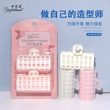 新款2个套装卷发器 子母卷发筒空气刘海卷发夹批发蓬松夹卷发器