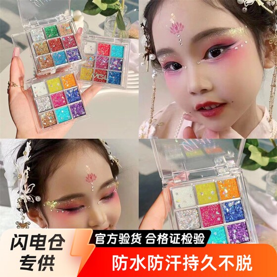 MGL color sequins nine-color eye shadow glue-free gel shiny 61 children's performance stage makeup special