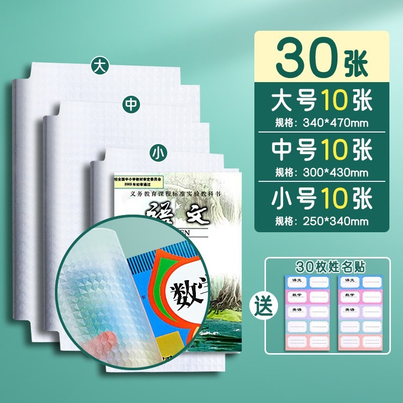 ブックカバー、透明ブックカバー、ブックフィルム、ブックカバー、ブックケース、ブックワークブック、A4/16K/25K保護|undefined