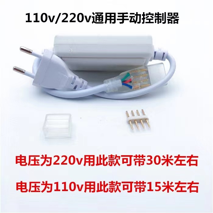 110v-220v push button controller with 30m