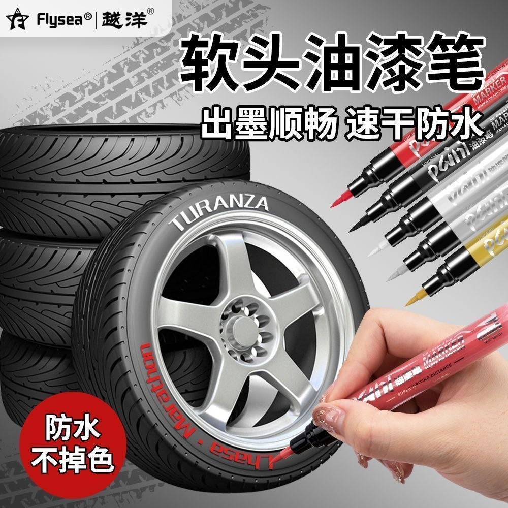 Car soft-tip touch-up paint pen for tire detailing, waterproof, sun-resistant, non-fading, graffiti tire and wheel decoration touch-up paint pen