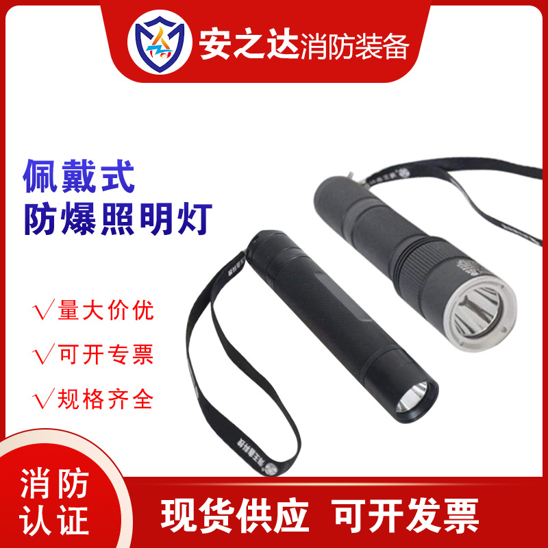 消防员佩戴式防爆照明灯强光可充电便携手电消防头灯灯夹/滑轨17