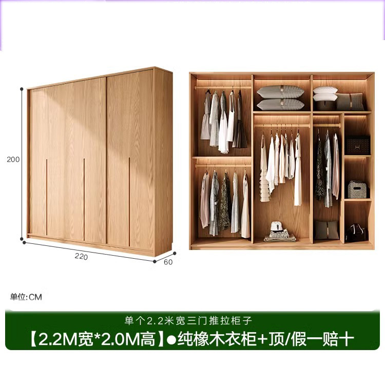 全实木橡木推拉门衣柜家用卧室北美原木风小户型移门柜子趟门衣橱|undefined