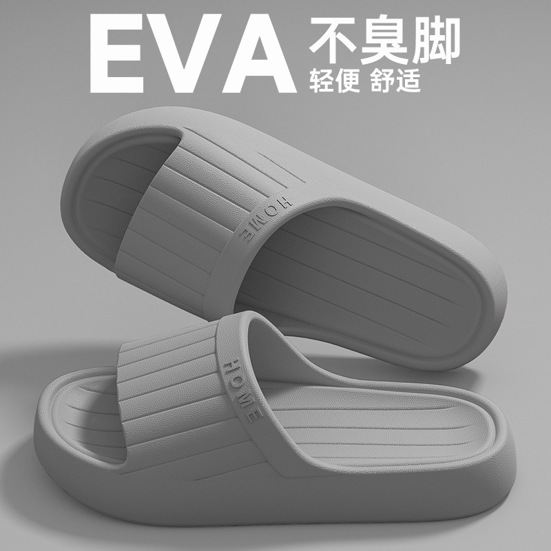男性用スリッパ夏アウター 2025 新しいホーム屋内厚底滑り止め EVA 防臭スポーツサンダル男性用|undefined