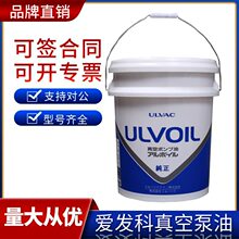爱发科真空泵油R-7R-4R72R42专用油镀膜机油机械粘度原装ULVAC