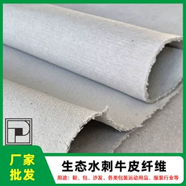 牛皮革;功能性面料;游泳池