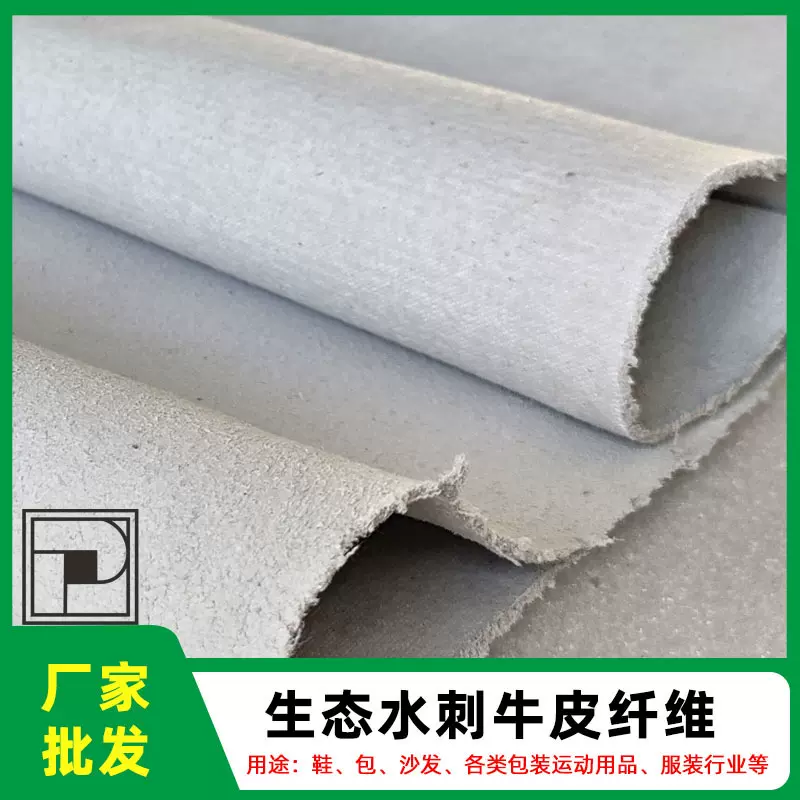 厂家直供白色1.2MM厚仿真回收皮再生皮革箱包手袋皮牛皮纤维革