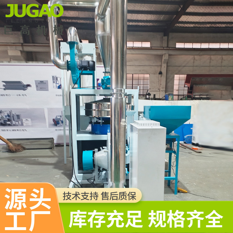 厂家定制塑料新型磨粉机 全自动智能高效pe磨粉机塑料pet磨粉机